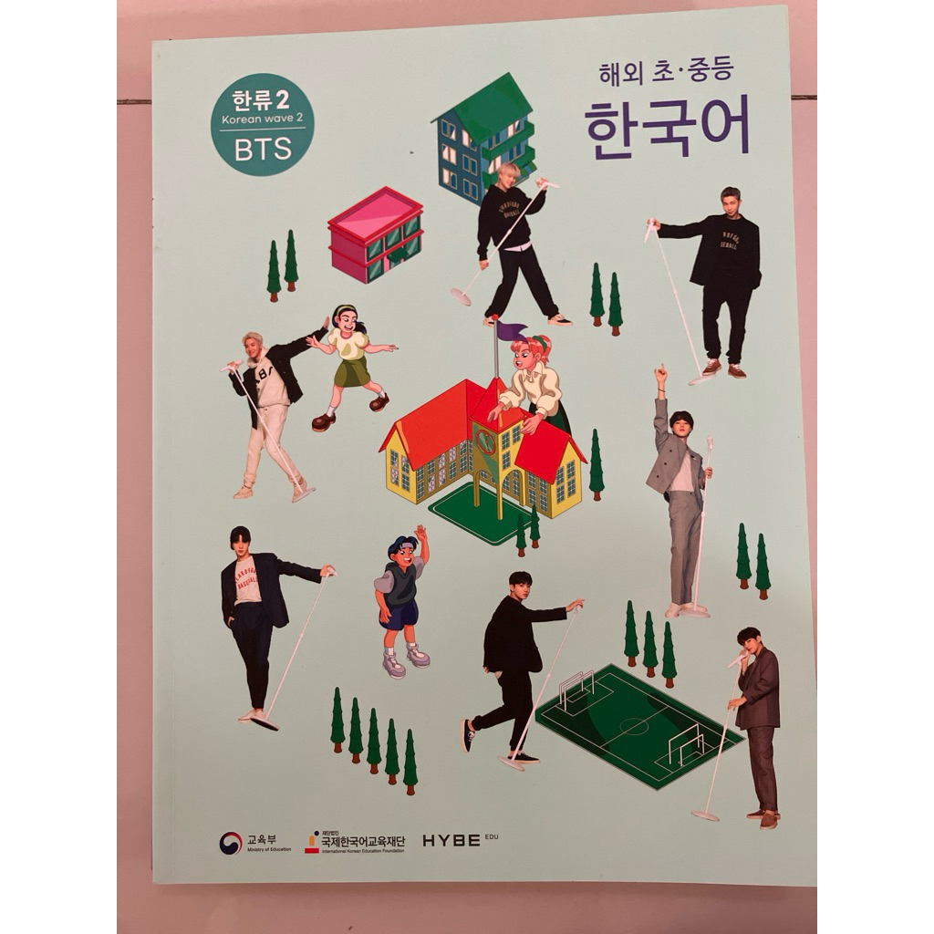 หนังสือฝึกภาษาเกาหลีBTS