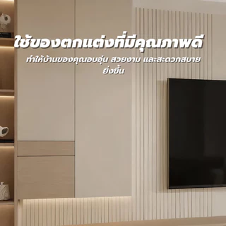 ไม้ระแนงเทียม ไม้ระแนง ผนังผนังเทียม ระแนง ระแนงไม้ ไม้ระแนง ไม้ติดผนัง ไม้ผนัง wpc wall panel ติดตั้งง่าย กันน้ำกันคว