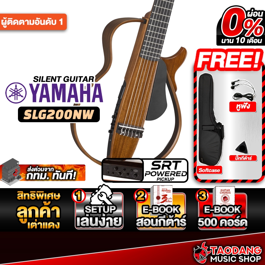 กีต้าร์คลาสสิคไฟฟ้า Yamaha SLG200NW [ฟรีของแถมครบชุด] [พร้อมSet Up&QCเล่นง่าย] [ประกันจากศูนย์] [แท้