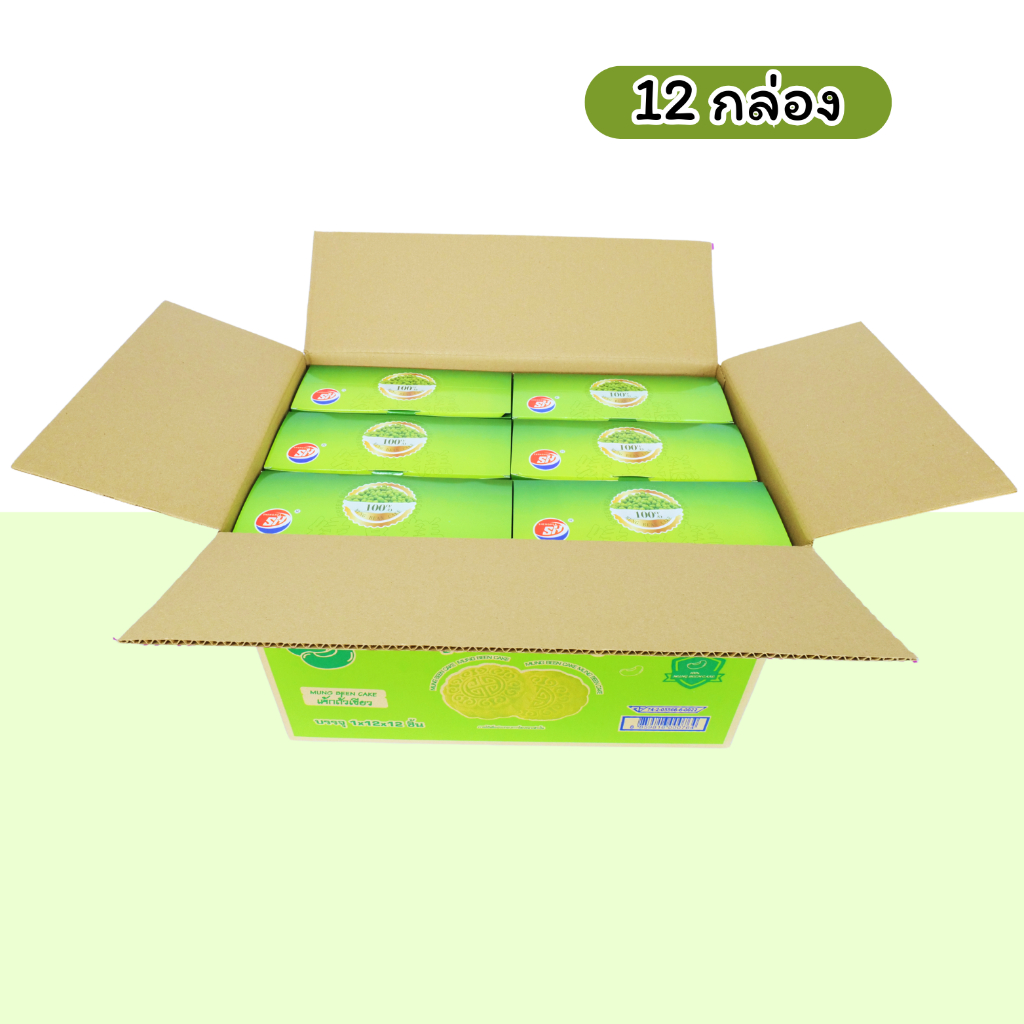 ใหม่! เค้กไส้ถั่วเขียว หอมละมุนทุกคำ แบรนด์ SHENGHUA 1 ลัง 144 ชิ้น หอมฟินน
