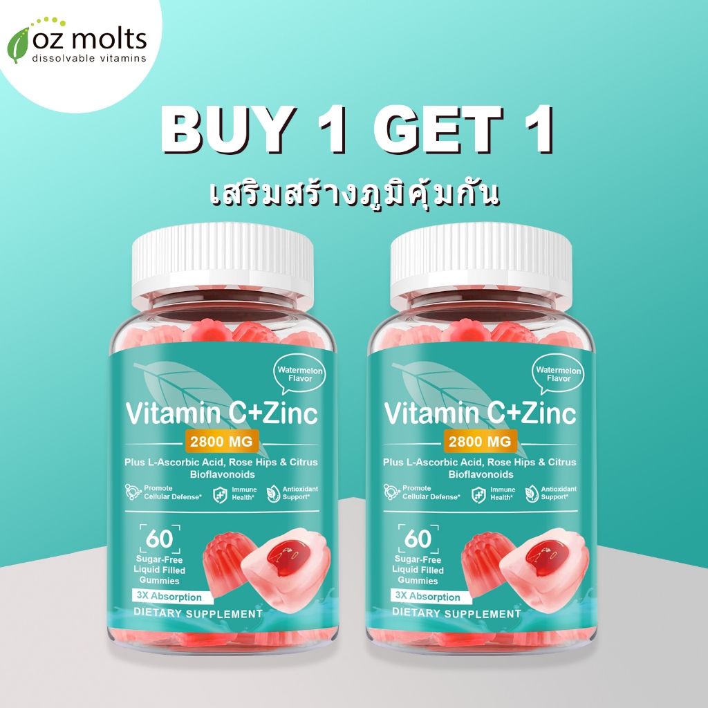 Ozmolts วิตามินซี เพิ่มสังกะสี Gummies วิตามิน Vitamin C + Zinc สุขภาพ วิตามินซี ฟัดจ์ Watermelon 60 เม็ด