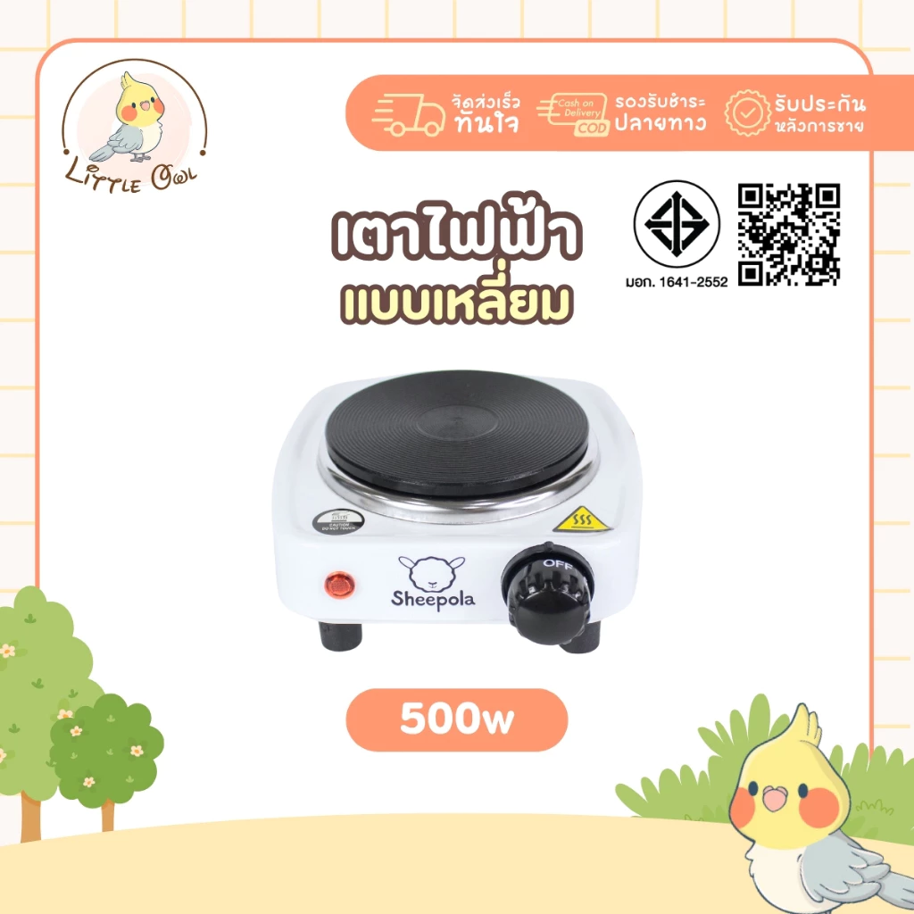 เตาไฟฟ้าอเนกประสงค์ แบบเหลี่ยม ขนาด500วัตต์ สำหรับ ต้มกาแฟ ทำอาหาร อุ่นอาหาร เตาขนาดพกพา ราคาย่อยเยาว์ ประกัน1ปี