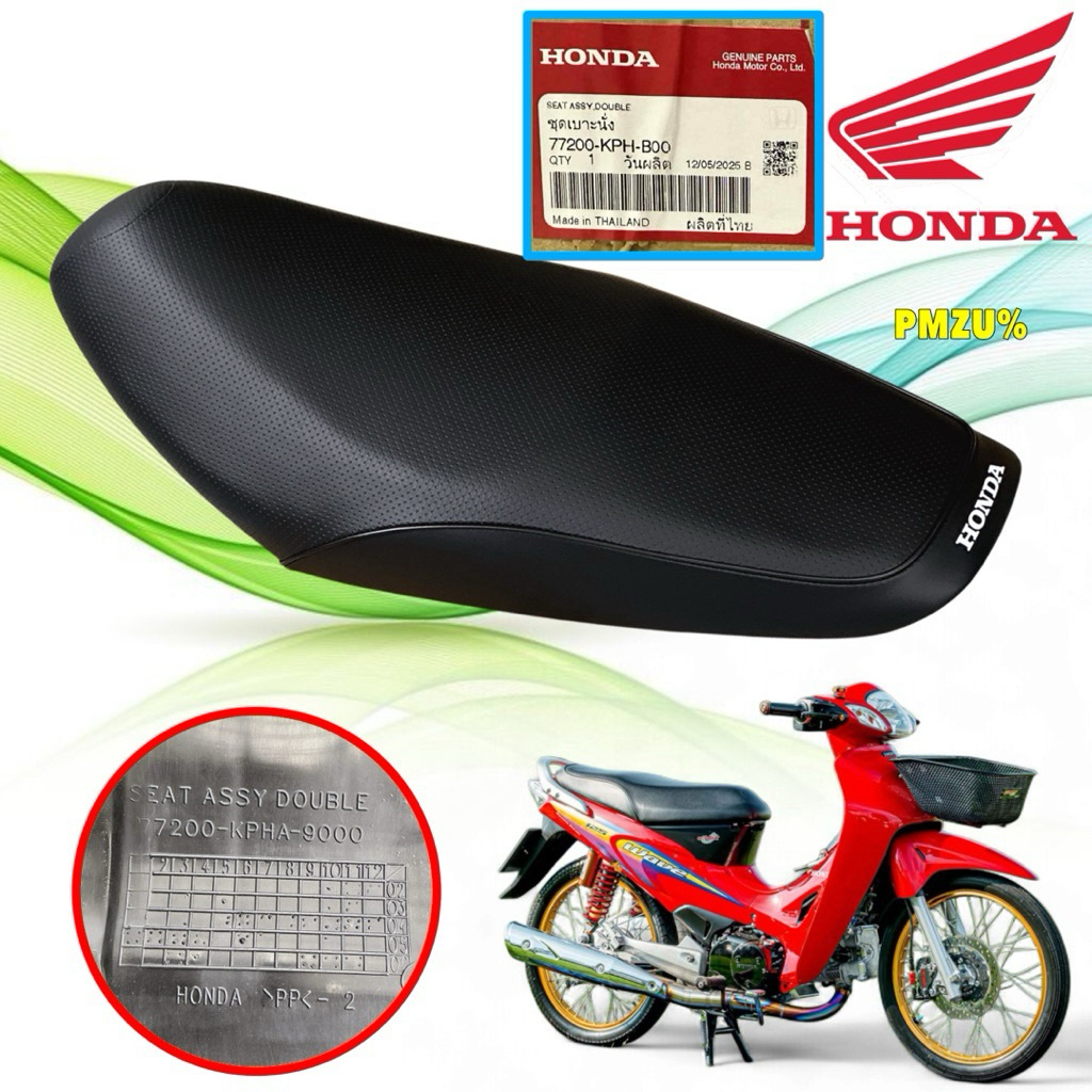 TKD เบาะนั่ง รถมอเตอร์ไซค์ HONDA WAVE 125S หัวเถิก WAVE 125R WAVE 125S หน้าแหลม รุ่นถังคาบู แท้ศูนย์