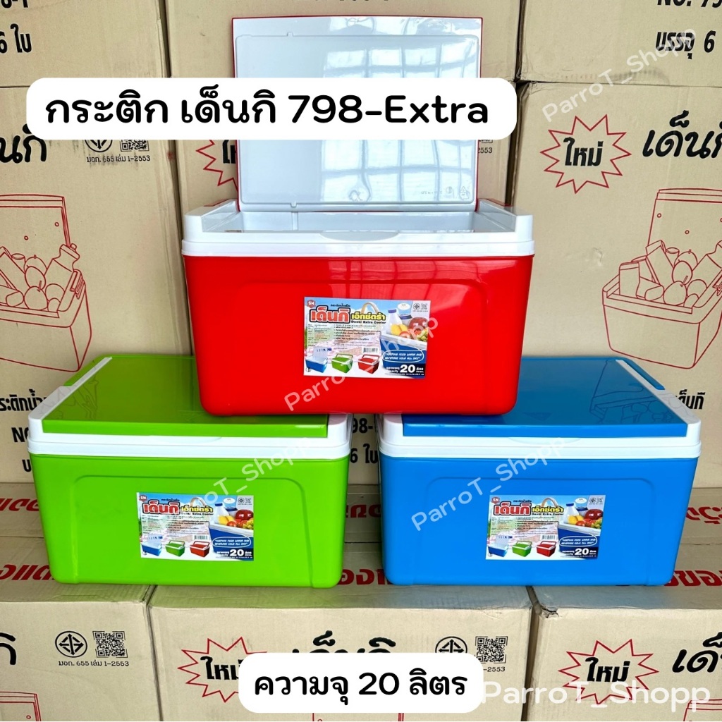 กระติกเด็นกิ (Denki) No.798-Extra กระติกน้ำแข็ง กระติกน้ำสี่เหลี่ยม กระติกเก็บความเย็น 20ลิตร