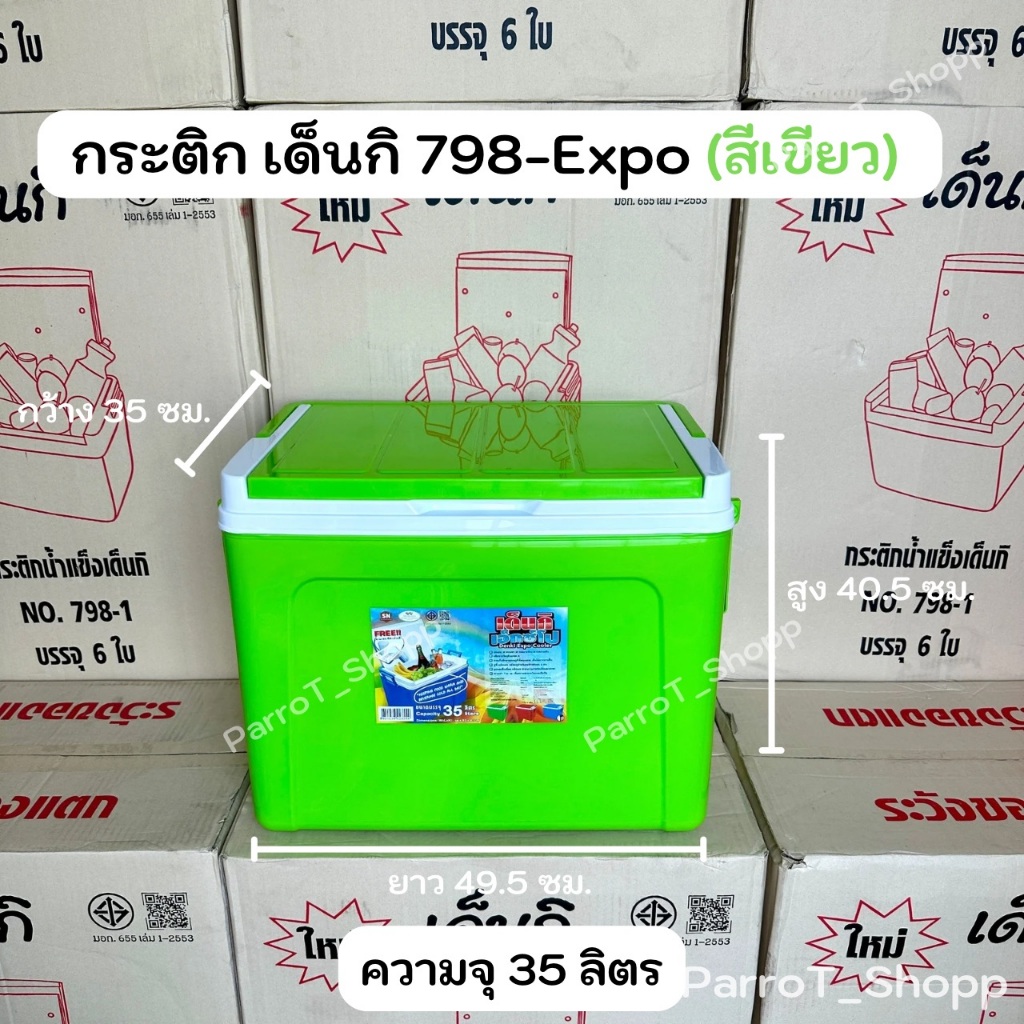 กระติกเด็นกิ (Denki) No.798-Expo , 798-Giant กระติกน้ำแข็ง กระติกเก็บความเย็น 35ลิตร 50ลิตร ราคา ถูกที่สุด ดีลบีเคเค แกลเลอรีภาพที่ 6