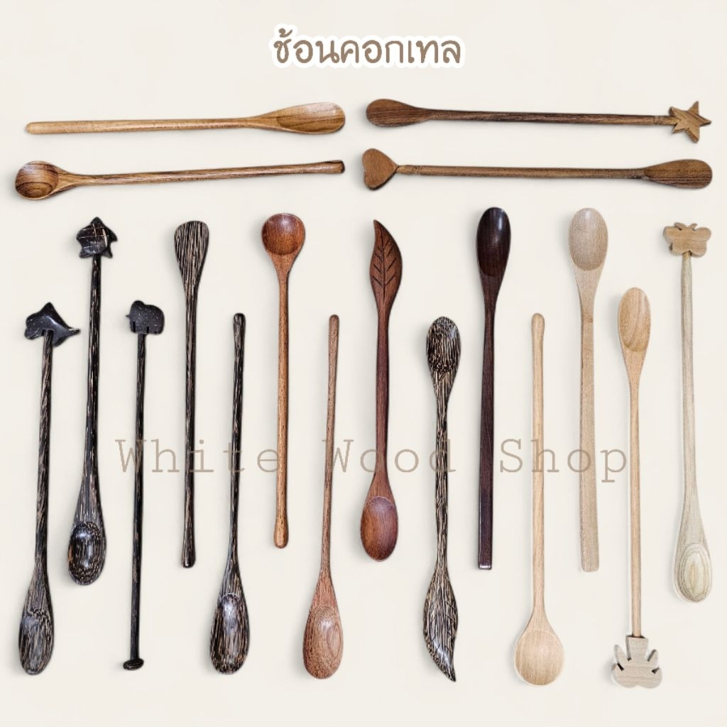 ช้อนชงค็อกเทล หรือช้อนคนไวน์ ราคา ถูกที่สุด ดีลบีเคเค