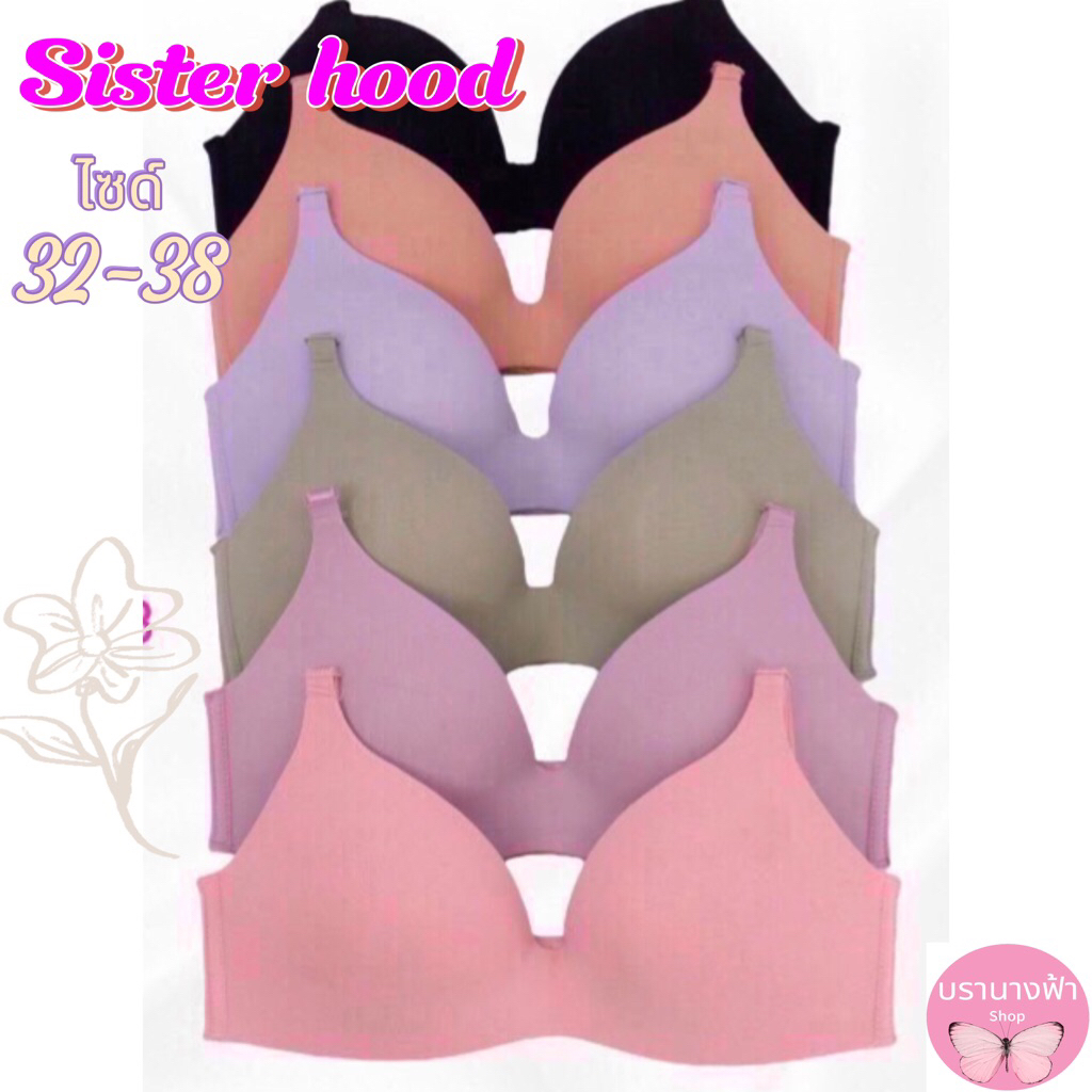 เสื้อชั้นใน  ไร้ขอบ sister hood #865 ฟองน้ำบาง ทรงเต็มเต้า  มีโครงอ่อน