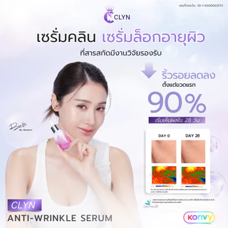 โปรเซรั่มคลิน20mlx3ขวด ฟรีเซรั่มคลิน20mlx1+ซอง5mlx1 ลดริ้วรอยเพิ่มความชุ่มชื้น ผิวกระจ่างใส