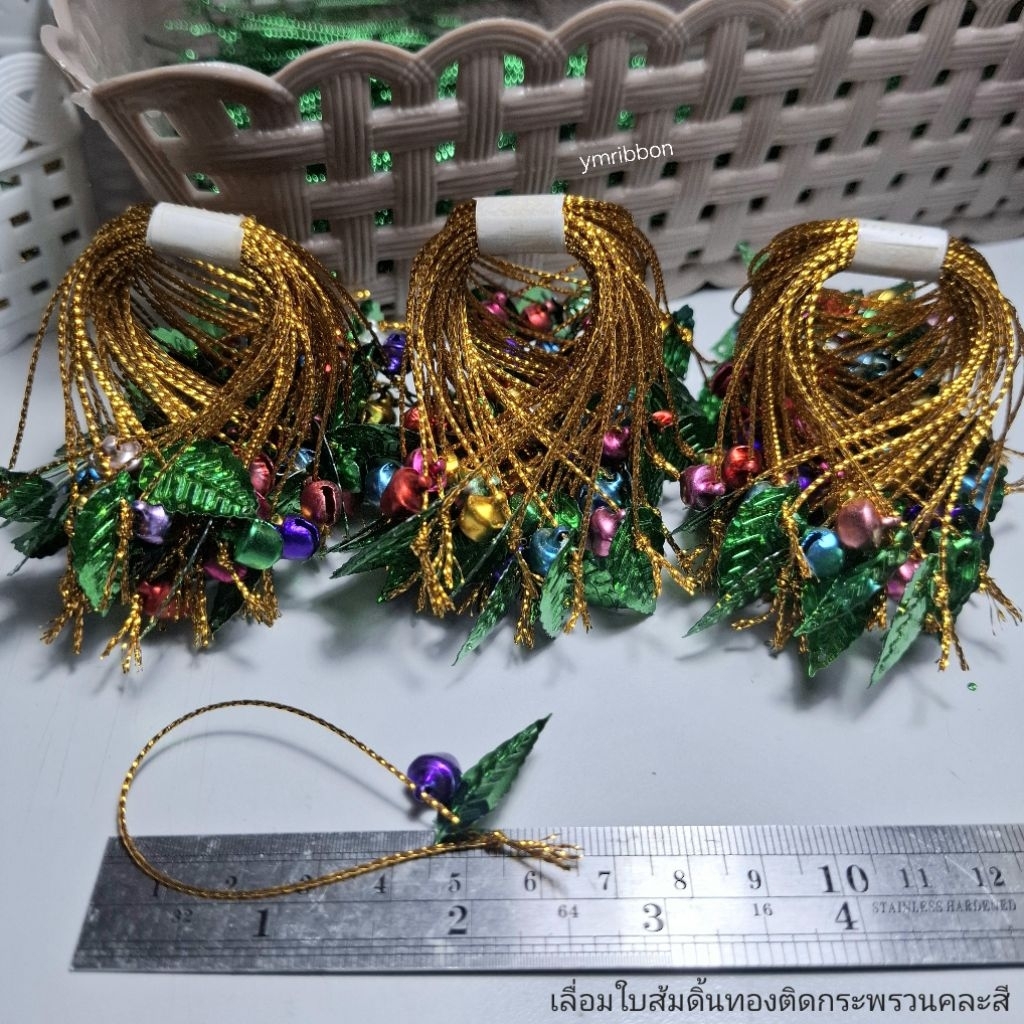 เลื่อมใบส้มร้อยดิ้น ติดกระพรวนคละสีสายยาว 6.5 cm. แพ็ค 50 ชิ้น
