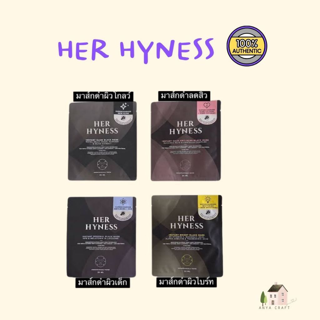 [A039] Her hyness mask upgrade