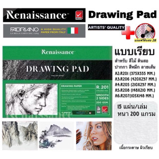 Renaissance สมุดวาดเขียน วาด รูป ภาพ แบบเรียบ ปกเขียว A2 A3 A4 A5 A6 ดินสอสี สีไม้ สีหมึก