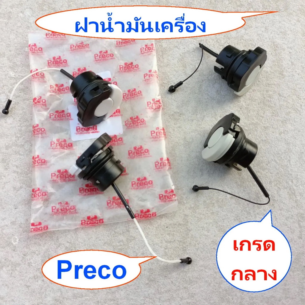 ฝาน้ำมันเลี้ยงโซ่382 ฝาน้ำมันเครื่อง( PRECOด้ายสีขาว)สติล382ฝาน้ำมันดำ เลื่อยยนต์Ms382 อะไหล่ทดแทน