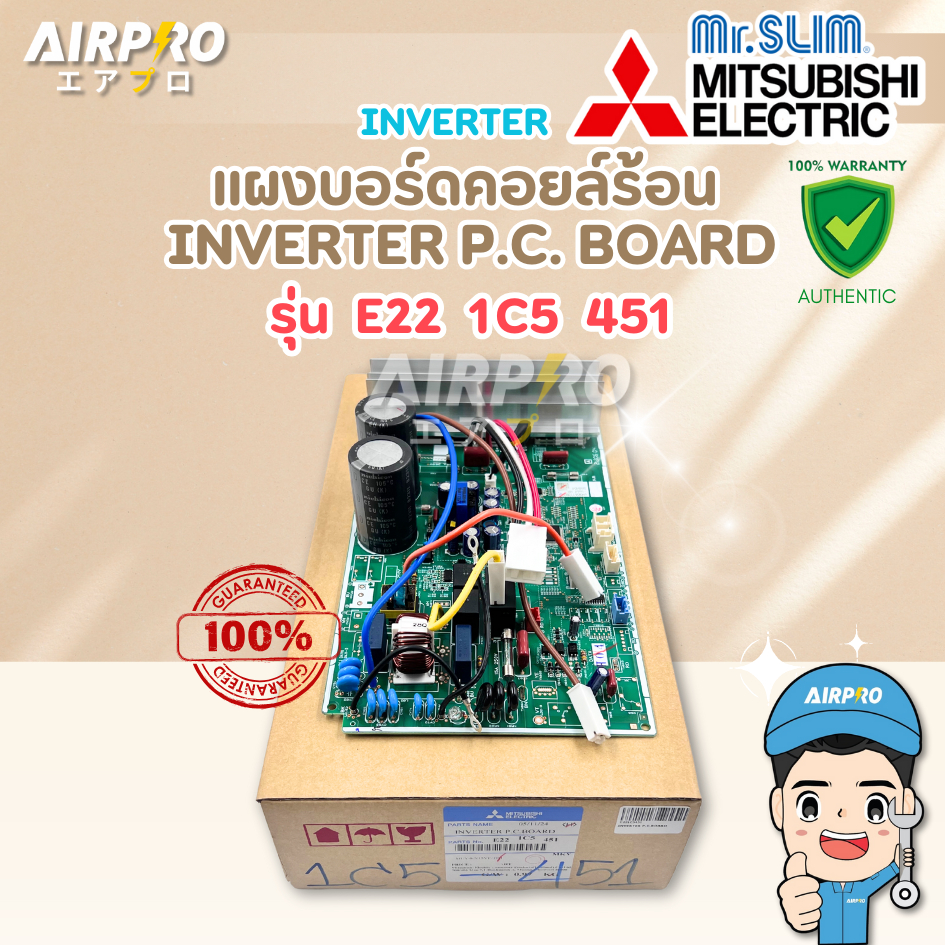 E221C5451 แผงบอร์ดคอล์ยร้อน MITSUBISHI ELECTRIC แผงวงจรแอร์มิตซูบิชิ  MUY-KX15VF-TH1 แท้100%