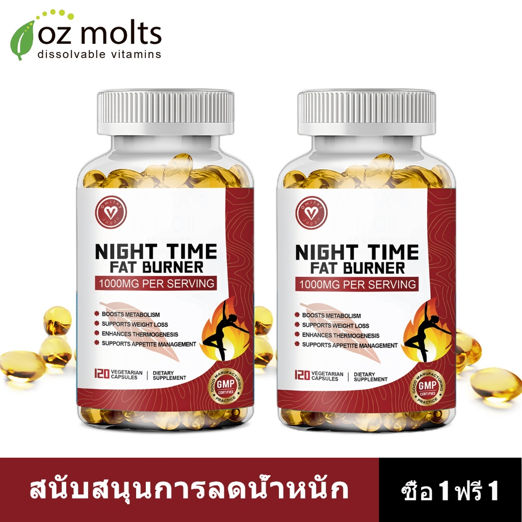 Ozmolts Night Time Fat Burner Capsule อาหารเสริม Appetite Suppressant Fat Burner แคปซูล เบิร์นไขมัน 