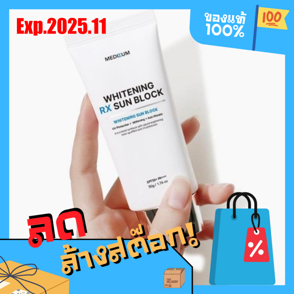 [สินค้าของแท้100% / Exp.2025.11.14] Medisum Whitening Rx Sun Block SPF50 PA++++ 50 ml