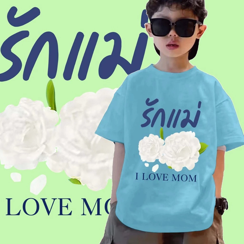เสื้อวันแม่ **ปลีก-ส่ง**J-1112-SHORT เสื้อยืดแขนสั้นแฟชั่นเด็กลายน่ารักๆ ผ้านุ่มใส่สบาย ลายเยอะ สีไซส์ครบ (รุ่นเด็ก)