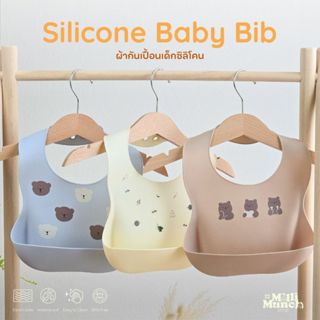 Millimunch ผ้ากันเปื้อนเด็กซิลิโคน  มีถาดรองเศษอาหาร ปรับได้…
