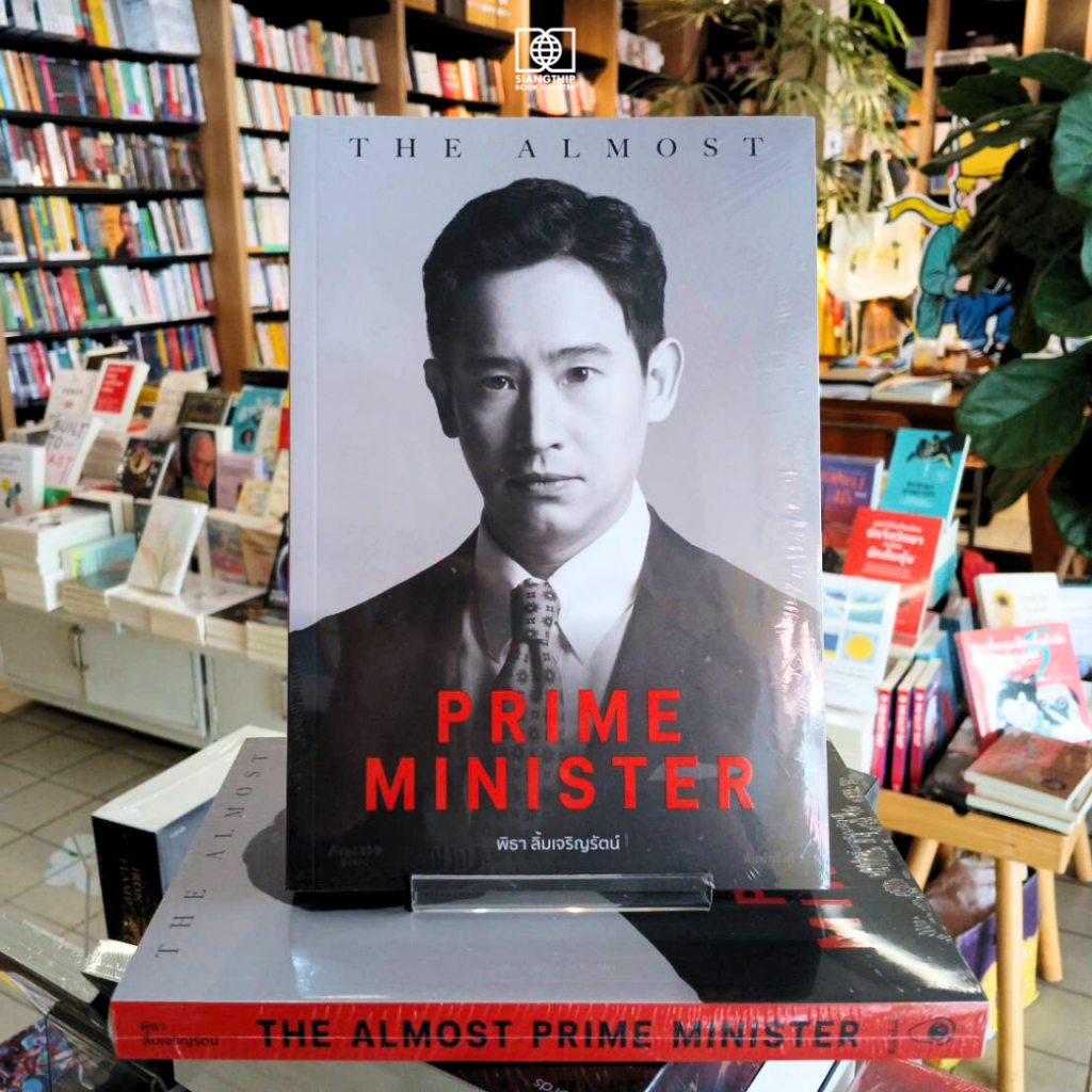 The Almost Prime Minister