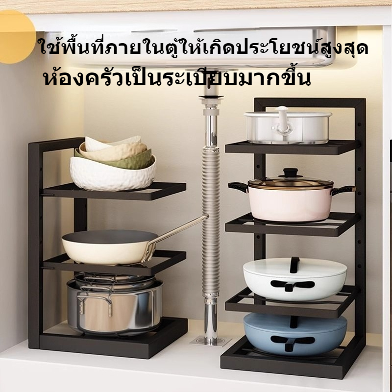 ชั้นวางหม้อโลหะในครัว 2/3/4 ชั้น ชั้นวางหม้ออเนกประสงค์ ปรับได้ ชั้นวางอุปกรณ์ครัว ชั้นวางอุปกรณ์ครัว รับน้ำหนักได้มาก
