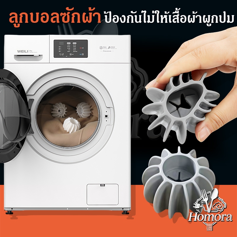 การปนเปื้อน ทําความสะอาดและล้างลูกบอล เครื่องซักผ้าแบบดรัม ป้องกันไม่ให้เสื้อผ้าผูกปม ซักเสื้อผ้า น้ํายาทําความสะอาด