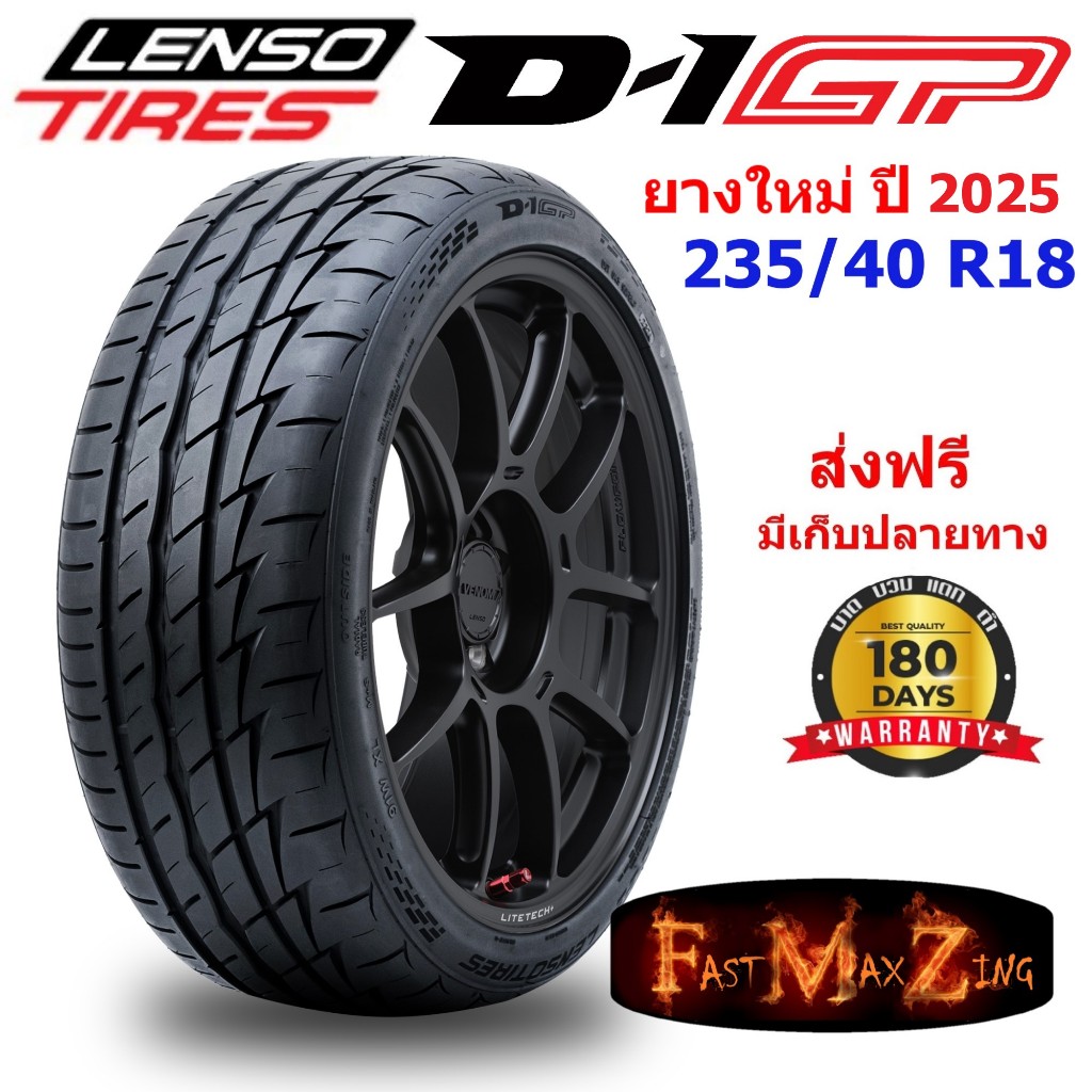 Lenso รุ่น D1GP ยางรถยนต์ 235/40 R18 (ยางใหม่)