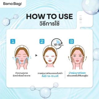 (ยกแพ็กสุดคุ้ม 10 แผ่น)BANOBAGI Skin Booster Mask บาโนบากิ สกิน บูสเตอร์ มาสก์