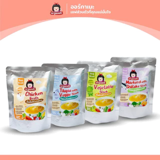น้ำสต๊อก ตราออร์กาเนะ ใช้ประกอบอาหารสำหรับเด็ก ขนาด 150 กรัม