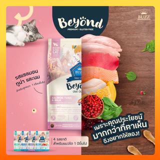 Buzz Beyond บัซซ์ บียอนด์ บัส อาหารแมว แมวโต แมวเด็ก ลูกแมว กลูเตนฟรี มีพรีโพรไบโอติกส์ บำรุงขน 1 กิโล
