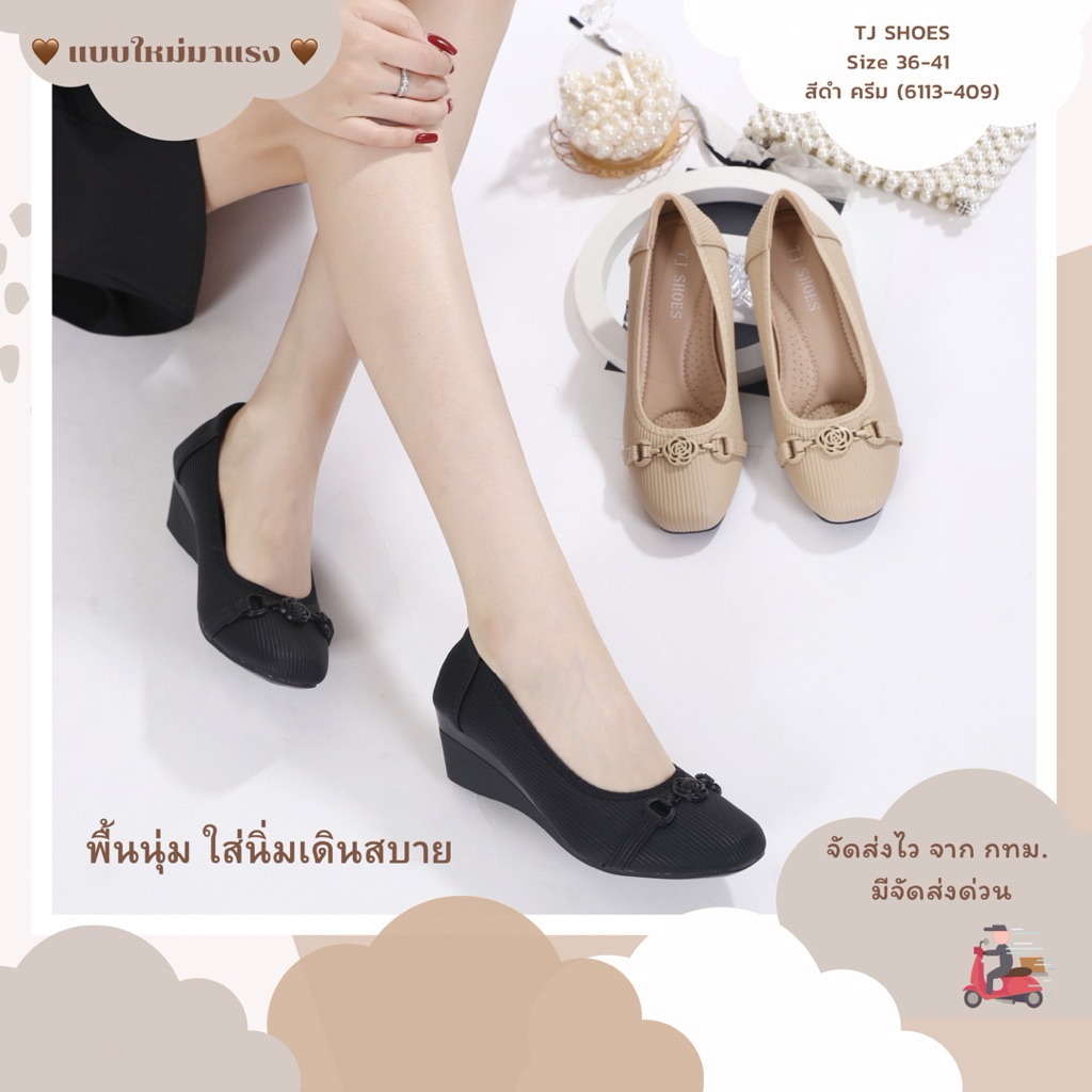 รองเท้าคัชชูส้นเตารีดผ้านิ่ม ใส่สบาย พื้นบุนวม รหัส6113