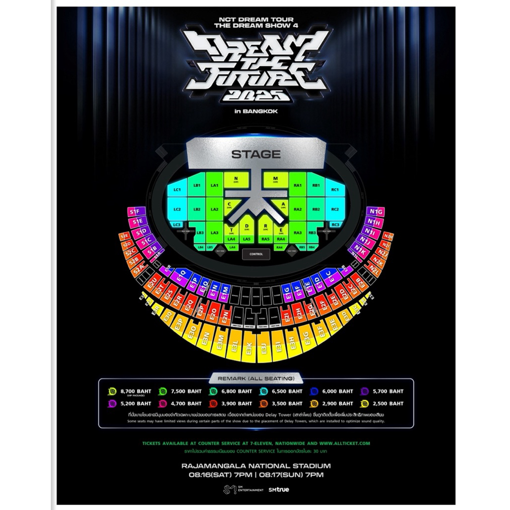 บัตรคอนเสิร์ตน้องดรีม โซน VIP 2025 NCT DREAM TOUR <THE DREAM SHOW 4 : DREAM THE FUTURE> in BANGKOK