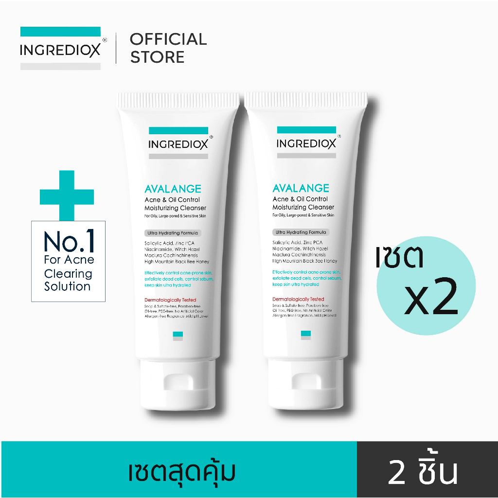 เซ็ต 2 ชิ้น INGREDIOX : AVALANGE Acne & Oil Control Gel Cleanser  เจลล้างหน้าเวชสำอาง จัดการปัญหาสิวและผิวมัน ลดสิวผด