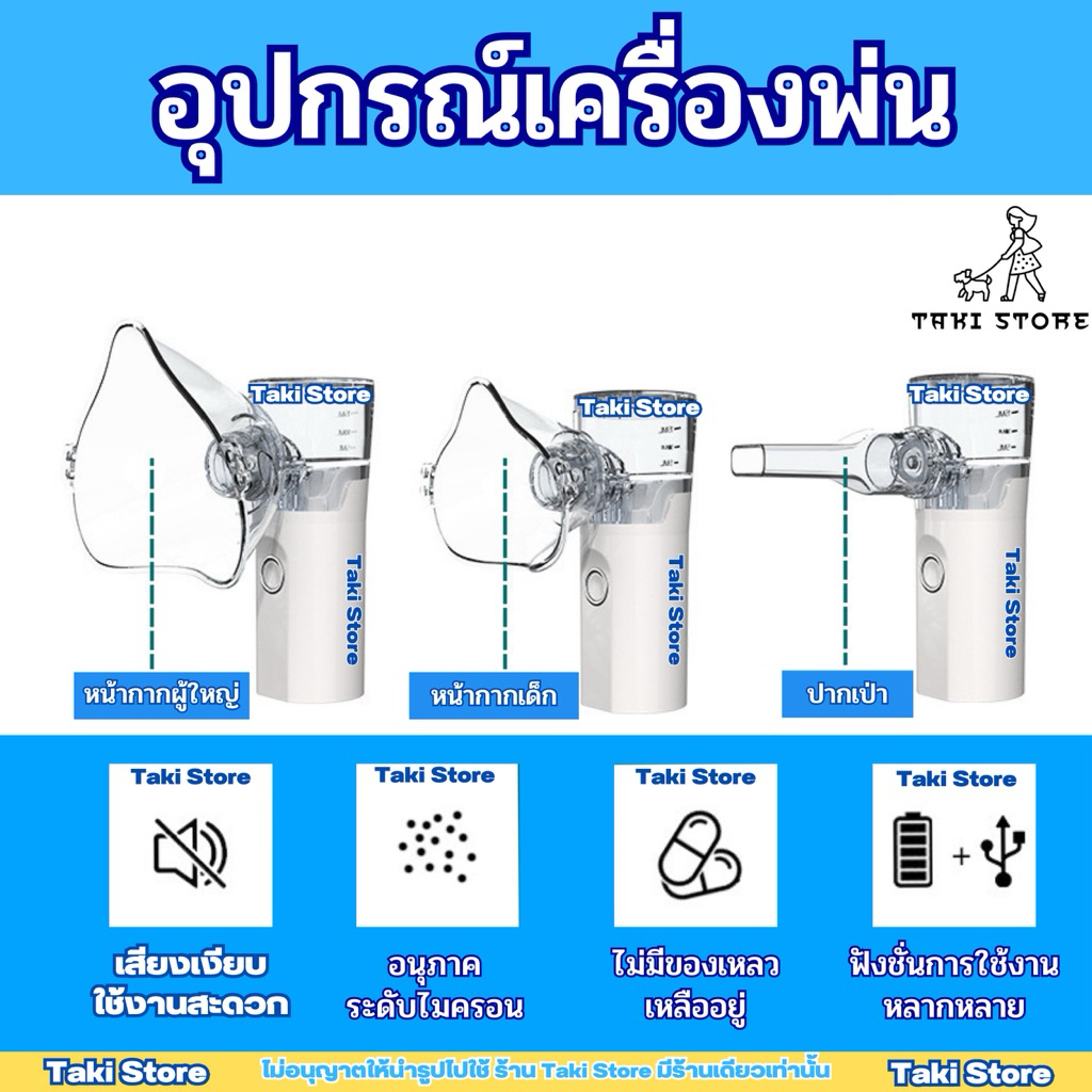 🌟รุ่นอัพเกรดใหม่ 2025 +ชุดพร้อมใช้งาน✨ Mesh Nebulizer เครื่องพ่นละออง แบบพกพา  เครื่องพ่นสำหรับสัตว์เลี้ยงแบบครบเซต📌 รูปที่ 6