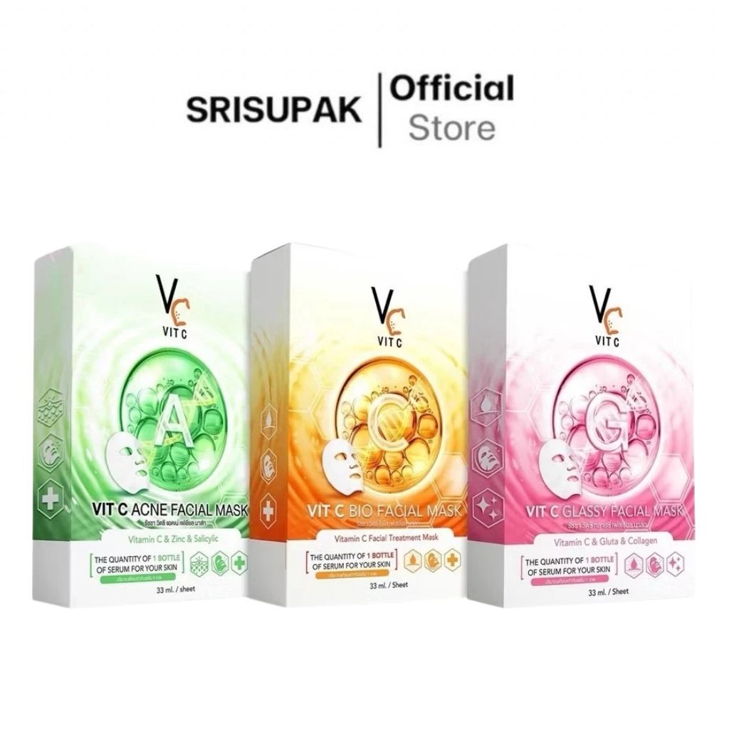 แผ่นมาร์คหน้า VC น้องฉัตร Ratcha Vit c bio facial mask (1 แผ่น)