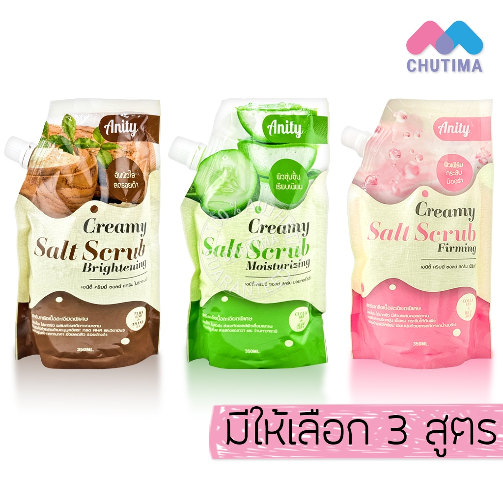 เอนิตี้ สครับเกลือ สปาขัดผิว เนื้อละเอียด Anity Creamy Salt Scrub Firming 350 ml.