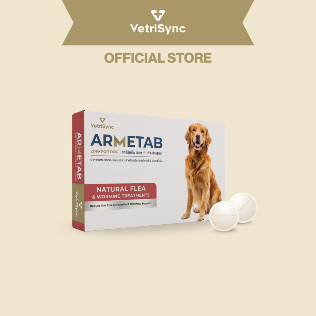 ARMETAB ZINC+ อาร์มีแท็บ ซิงค์ พลัส ผลิตภัณฑ์อาหารเสริมป้องกันปรสิตและดูแลสุขภาพแบบองค์รวม(สำหรับสุนัข) 1 กล่อง 12 เม็ด