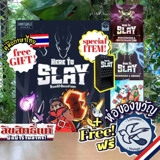 [ของแท้][สินค้าขายดี] Here to Slay [ยอดขายกว่า 1,300กล่อง] ไทย/Berserkers&Necro/Warrior & Druid/Sleigh เกม WDG