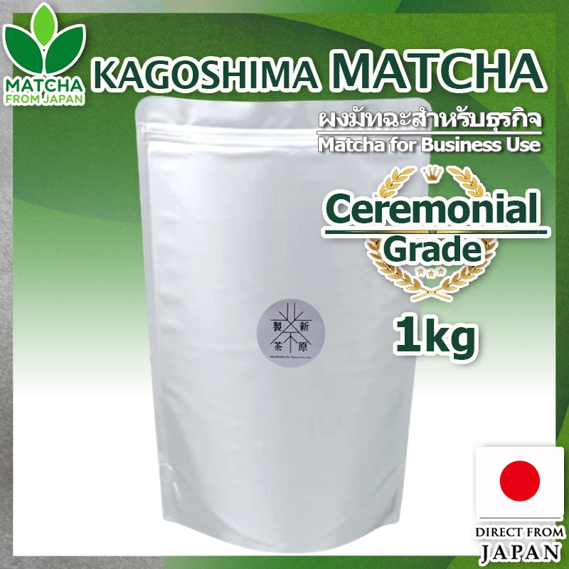 Kagoshima Matcha มัทฉะ Ceremonial Grade มัทฉะจากใบชาเก็บเกี่ยวครั้งแรก ผลิตในญี่ปุ่น แพ็กใหญ่ รสอูมามิ เหมาะสำหรับชงดื่ม