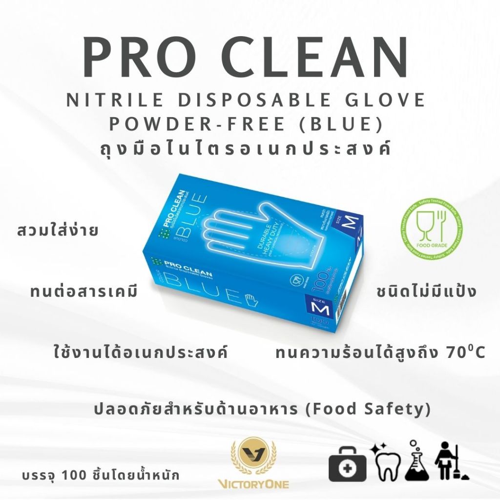 ถุงมือไนไตร Pro Clean - BLACK (สีดำ - ชนิดไม่มีแป้ง)
