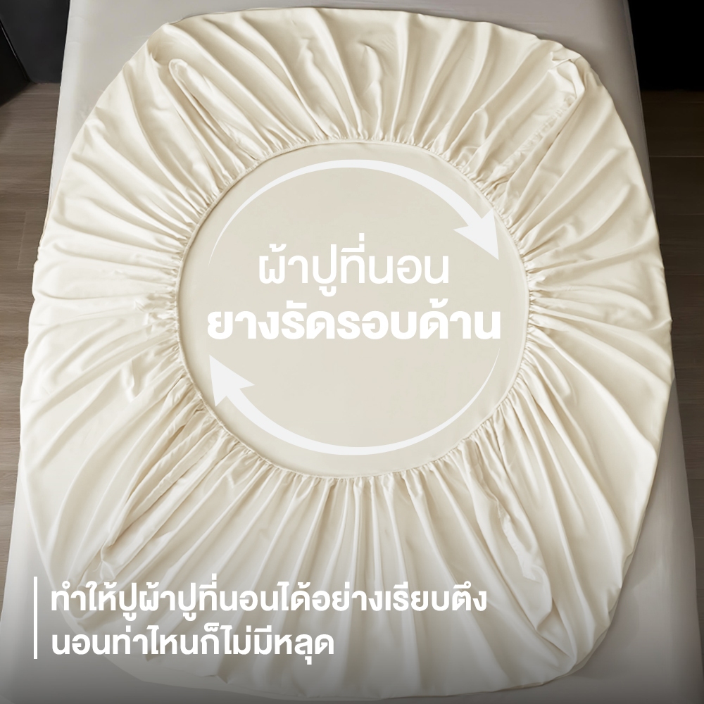 ibed ผ้าปูที่นอนเย็น นุ่มลื่น ป้องกันไรฝุ่น กันขนสัตว์ รุ่น Adaptive Cool Silk สีครีม - รูปที่ 4