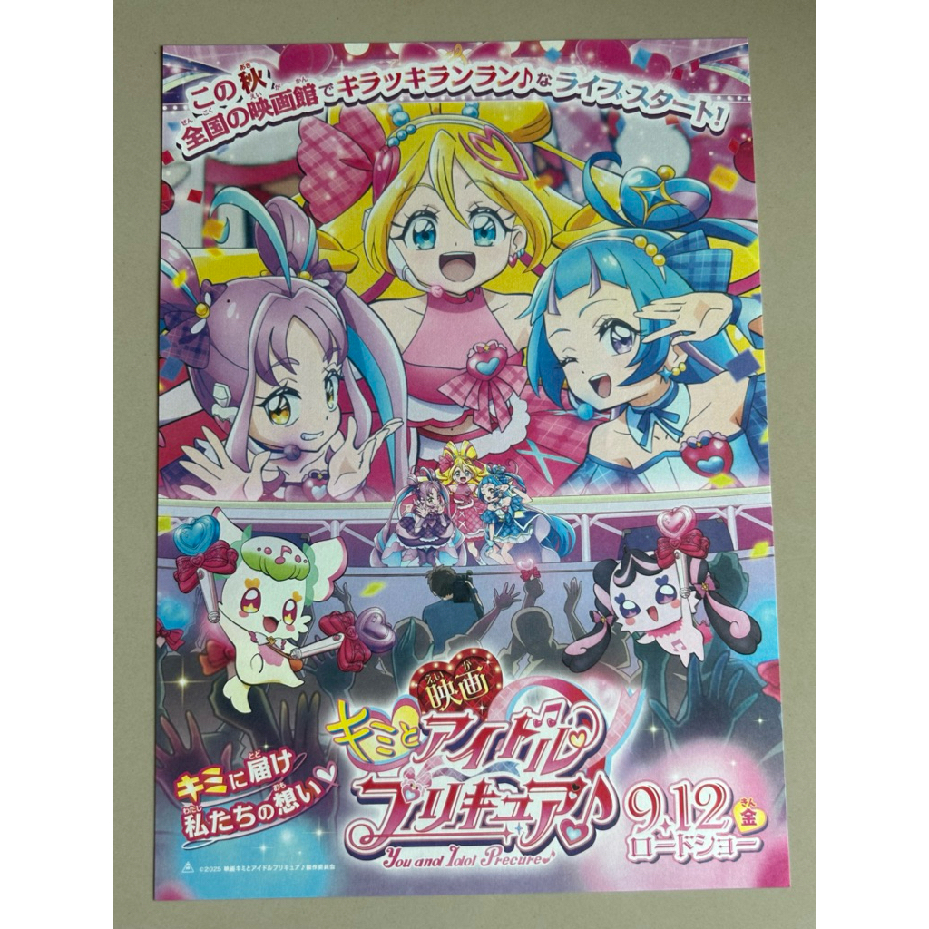 Handbill(แฮนด์บิลล์)หนัง“Kimi to Idol Pretty Cure”(You and Idol Pretty Cure the Movie)แบบที่2 ใบปิดจ