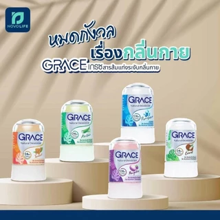 (กล่องx12) Grace Crystal deoderant สารส้มระงับกลิ่นกาย เกรซ ทารักแร้ โรลออนสารส้ม ดับกลิ่นเต่า 70 กรัม