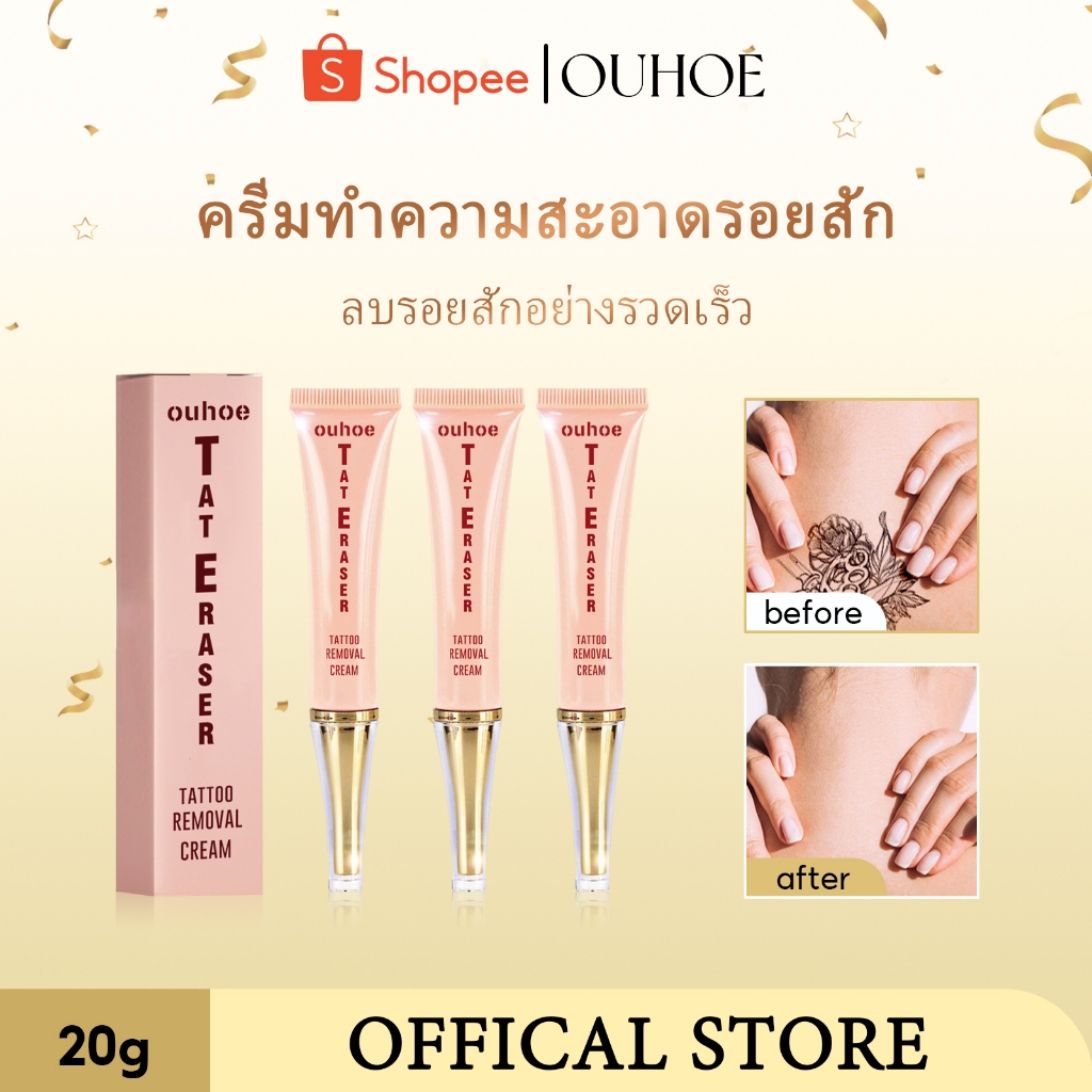OUHOE ครีมกำจัดรอยสักแบบกึ่งถาวรไม่เจ็บลบรอยจางไม่กลัวสีซ่อมแซมคิ้วริมฝีปากร่างกายเจลฟอกสีทำความสะอาดรอยสัก