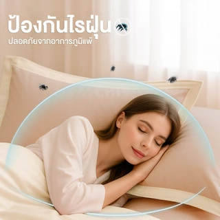 ibed ผ้าปูที่นอนเย็น นุ่มลื่น ป้องกันไรฝุ่น กันขนสัตว์ รุ่น Adaptive Cool Silk สีน้ำตาล