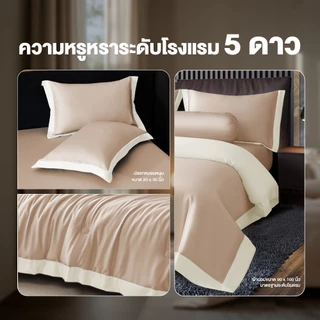ibed ผ้าปูที่นอนเย็น นุ่มลื่น ป้องกันไรฝุ่น กันขนสัตว์ รุ่น Adaptive Cool Silk สีน้ำตาล