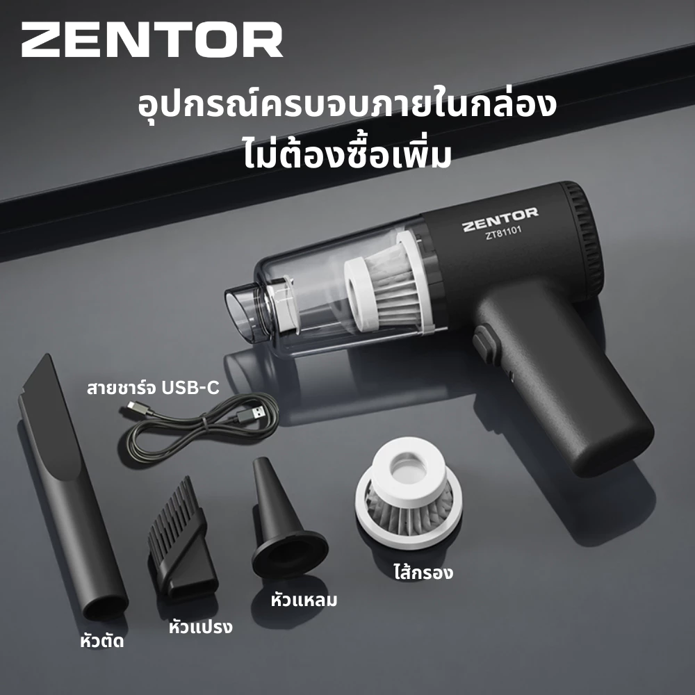 Zentor เครื่องดูดฝุ่นในรถ เครื่องดูดฝุ่นไร้สาย แรงดูด2400PA รับประกัน3เดือน Portable vacuum cleaner thumbnail 6