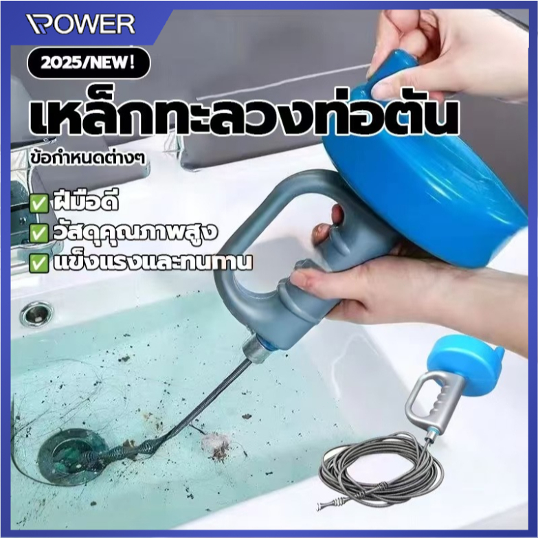 งูเหล็ก เหล็กทะลวงท่อตัน แก้ท่อตัน ท่อระบายตัน ส้วมตัน งูเหล็กแบบมือม้วน ยาว 5/10 เมตร