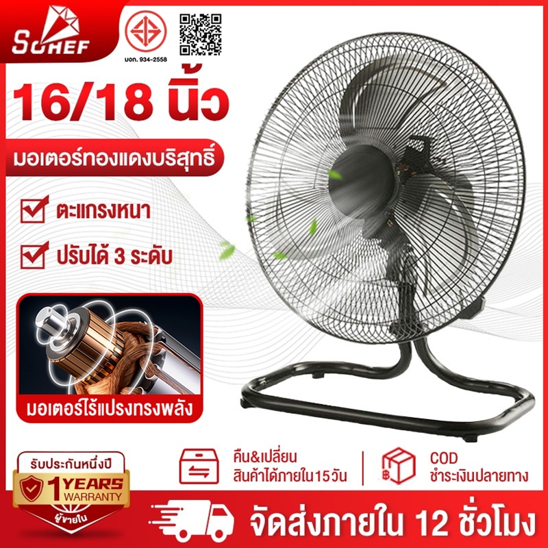 Sohef พัดลมตั้งพื้น 16นิ้ว 18นิ้ว 20นิ้ว พัดลม 300W เสียงเงียบ ใบมีดพ3 ใบ พัดลมตั้งพื้น พัดลมอุตสาหกรรม พัดลมติดตั้งโต๊ะ