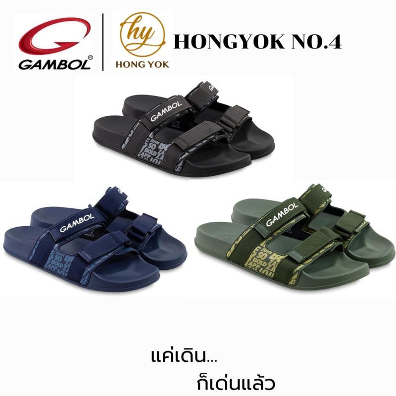 GAMBOLรองเท้าสวมงานกล่อง ชาย/หญิง GW/GM43121 งานกล่อง