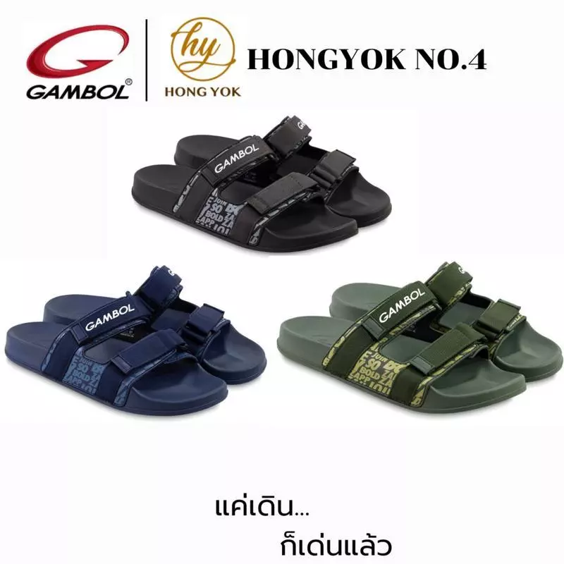 GAMBOLรองเท้าสวมงานกล่อง ชาย/หญิง GW/GM43121 งานกล่อง