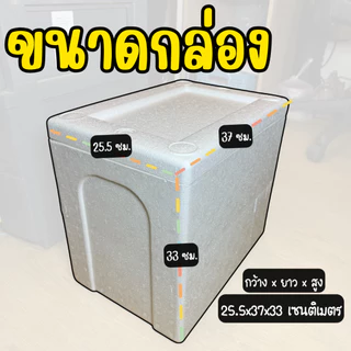 โฟมบรรจุอาหาร กล่องโฟมบรรจุเครื่องดื่ม ลังโฟม ขนาด (**10 KG**) ทรงสูง หนา ใส่น้ำได้ไม่รั่ว ไม่ซึม